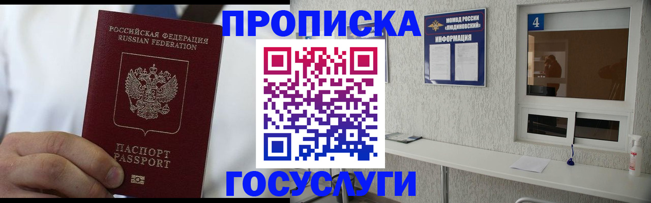 пропишу в квартире в Карабаше