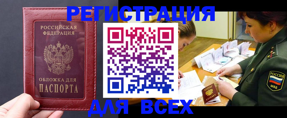 временная регистрация собственник в Карабаше
