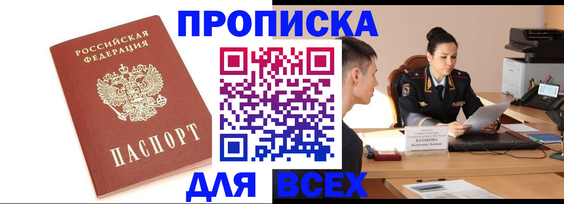 прописка гарантия в Карабаше