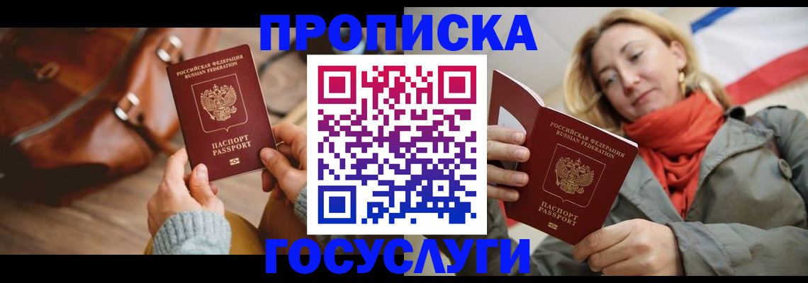временная регистрация недорого в Карабаше