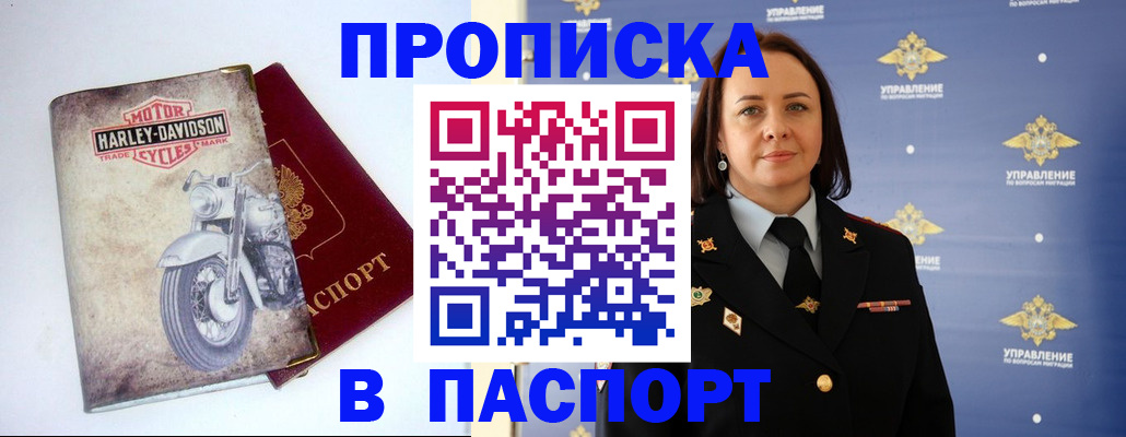 прописка в квартире в Карабаше
