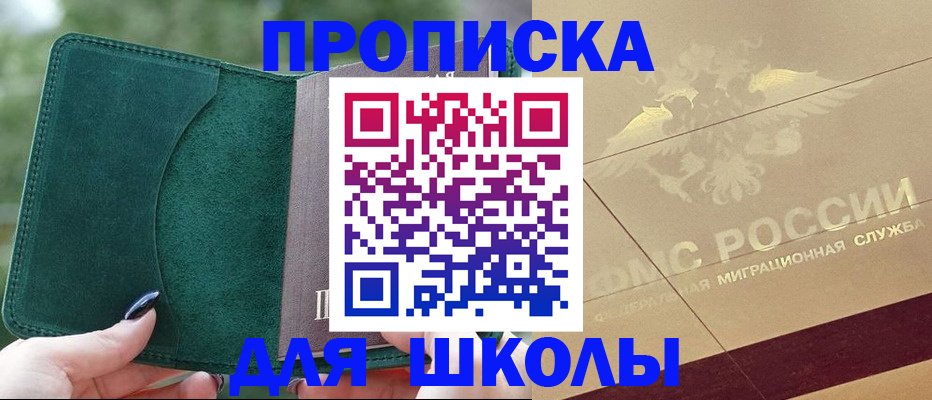 прописка в Карабаше