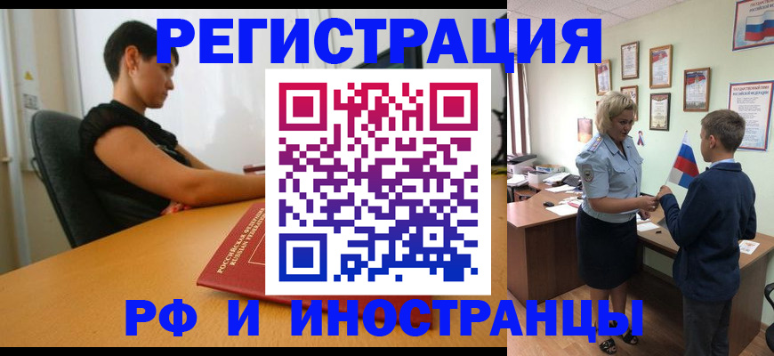 прописка законно в Карабаше