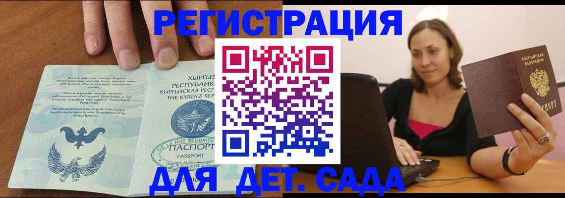 прописка поиск в Карабаше