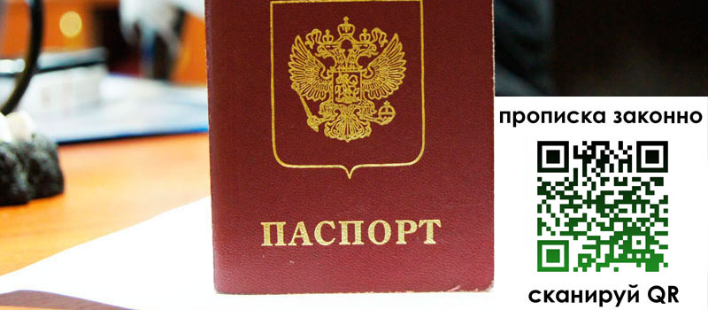 прописка в Карабаше регистрация в Карабаше
